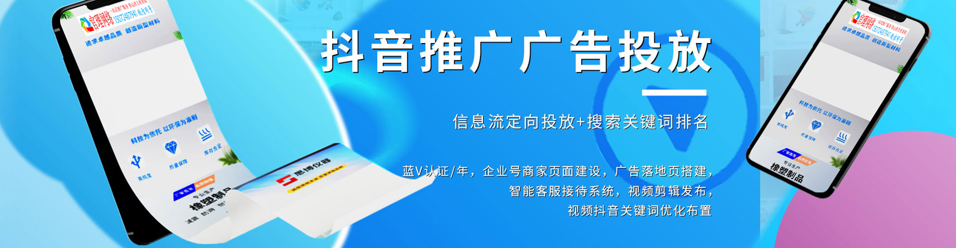 荆州信息流运营